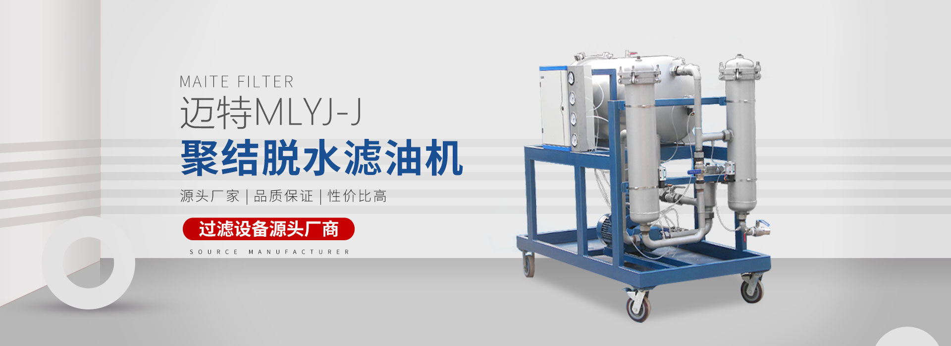 新鄉市蜜桃视频APP下载入口過濾設備有限公司
