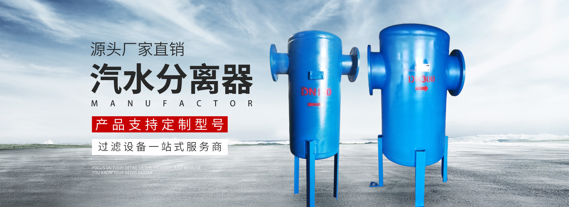 新鄉市蜜桃视频APP下载入口過濾設備有限公司